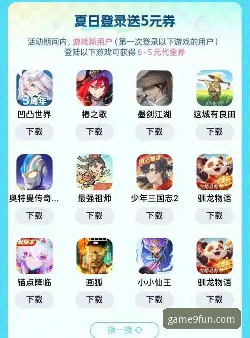 资深手游玩家深度评测：九游娱乐平台App下载与使用全攻略