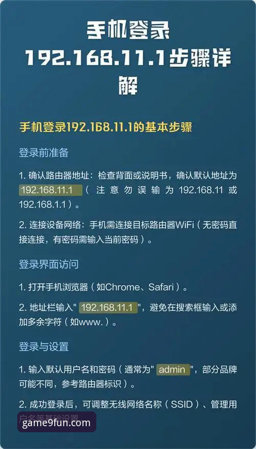 九游登录使用技巧最新动态：2025年手游平台登录效率提升全解析